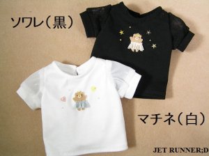 画像1: くまバレリーナTシャツ（マチネ/ソワレ）