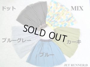 画像1: [M]ゴムウエストチュールスカート