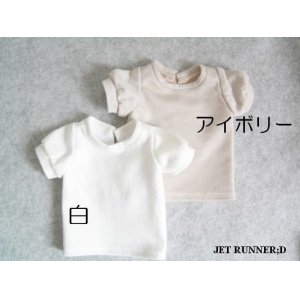 画像: パフスリーブTシャツ（白/アイボリー）