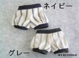 画像: [M]ストライプのかぼちゃパンツ（グレー/ネイビー）