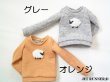 画像1: ひつじトレーナー（オレンジ/グレー）