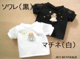 画像: [M]くまバレリーナTシャツ（マチネ/ソワレ）