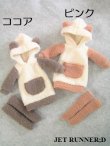 画像1: [M]もこもこパンダのルームウェアセット（ココア/ピンク）